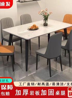意式轻奢板西餐桌椅合家现组代简约岩板方岩桌EOT极简长用方形饭