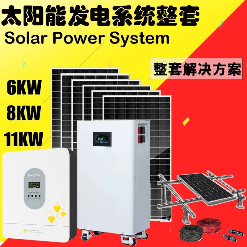 离网太阳能家用储能系统5-30度