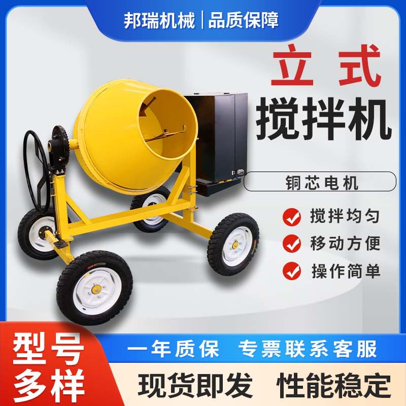 350L立式滚筒搅拌机四轮柴?