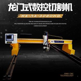 欧克龙式 自动火焰等离子两ILH用华远门机用精细中全厚姆板数控切