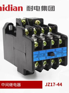 电JZ7-441中间节继电器交流NVZ接触器大功率能直耐流控