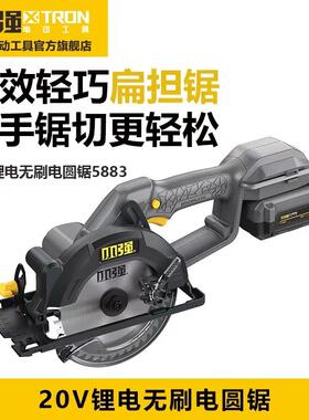 .强新款5883扁担锯无刷小锂电锯电动工具手提工木锯充电5YRC5寸圆