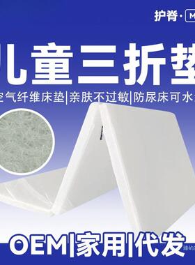 4D空气纤维空气纤维床垫舍可水洗家童用榻榻米拼接睡垫儿学生宿三