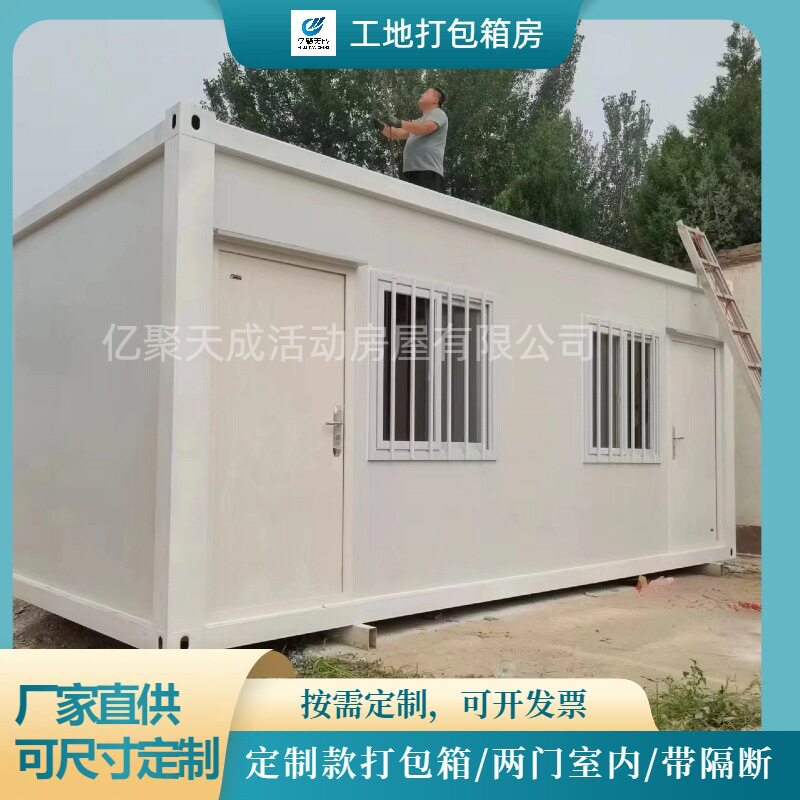 北京丰台集装箱厂家直供门禁房出售移动房屋杜家坎出租打包箱房