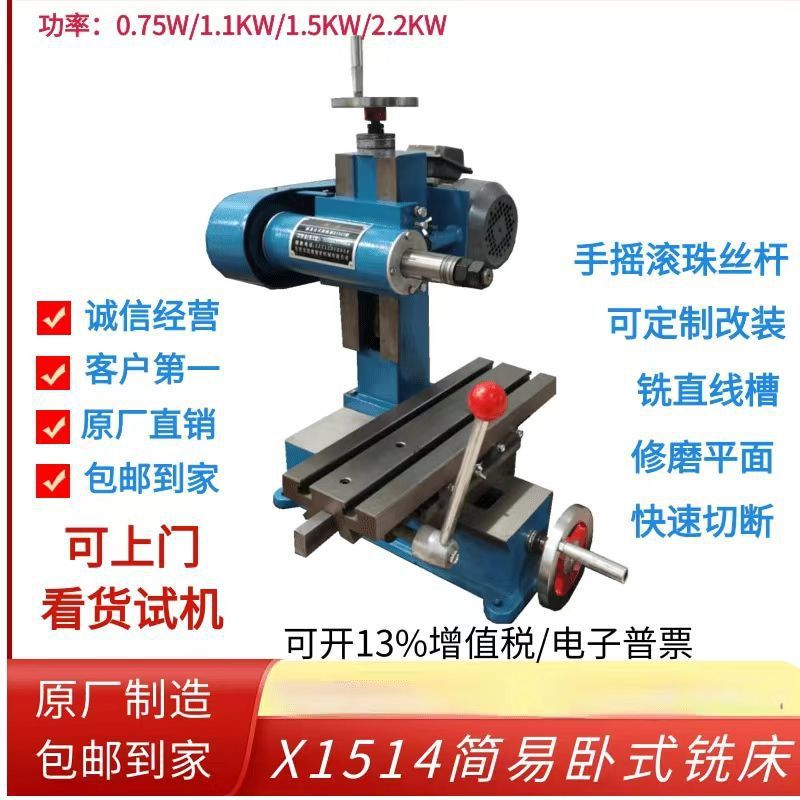 X1514卧式台式铣床多功能配件