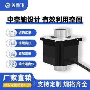机5NUB7中空轴步进电机装大扭力贴片包机电机中空马步进达现货