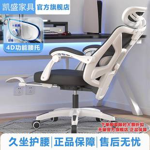 电脑椅座椅FQV办公子老板椅办公椅室午睡躺电椅竞椅体人工学静音