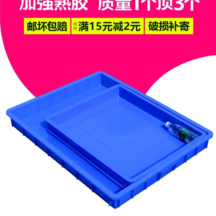 扁平大号塑料长方形物料盘