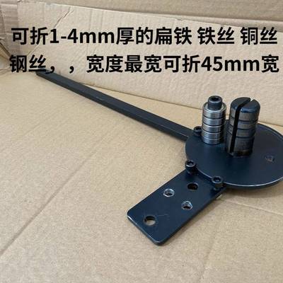 折弯机扁铁动排折弯器钢板板铁丝条手直ZTK角0度折弯工具9设备