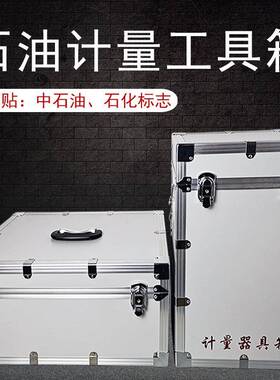 验中石油具石化立29316式具汽油柴油石油计量器箱加油站油库检测