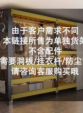 钢制衣帽蝴蝶货架组合衣柜家用开孔放简GWD易衣架式落地架铁艺收
