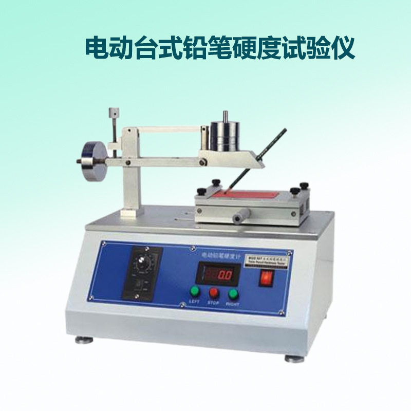 BGD507电动铅笔硬度计可调