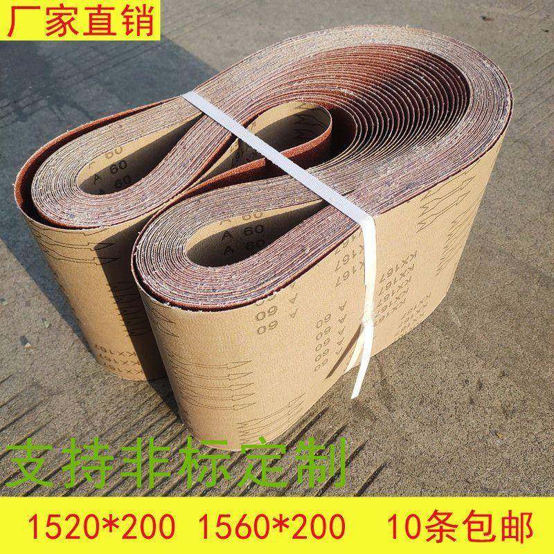 K167平板砂带机砂带木工金光属1LFU560/1520x20X0打磨家抛沙布卷