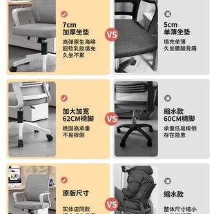 电脑椅家舒学适久坐生宿舍书用房靠背座椅椅员工万向985轮转椅办