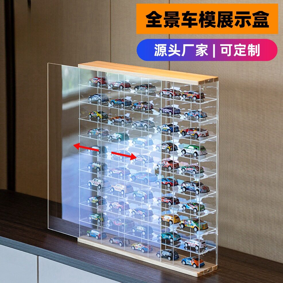 1:64小汽车模亚克力收纳盒火柴盒跑车实木多格展示架储物壁挂