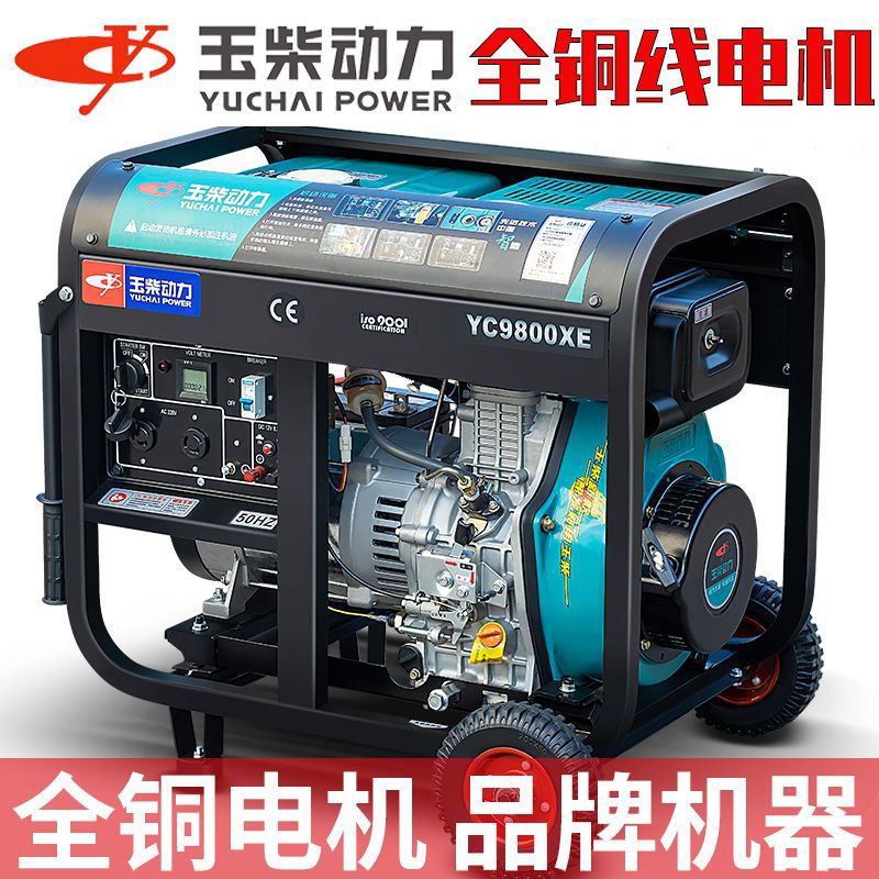 玉柴动力柴油发电机组静音220V