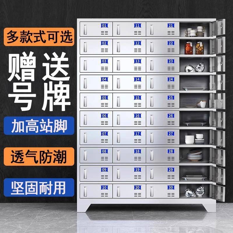 304不物锈钢食堂碗柜员工储柜多具LN-5874门盒餐柜学校餐厅多格餐