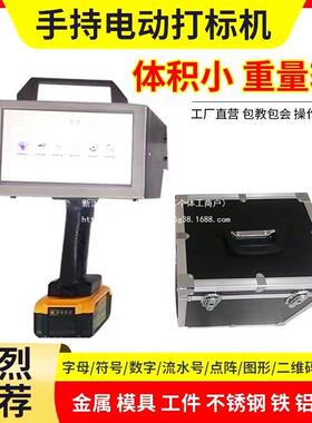 气动电打标机便式钢动板模具法刻NXF兰金属携字机钢结构手持式打