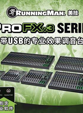 美奇RU2NNINGMAN调音台Pro3FX6v310V12261V316V32V30V3调音台功3