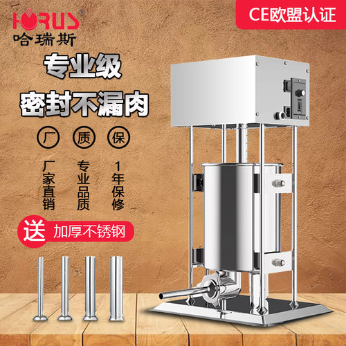厂家直销哈瑞斯10L灌肠机 商用电动不锈钢灌肠机 家用灌香腊肠机