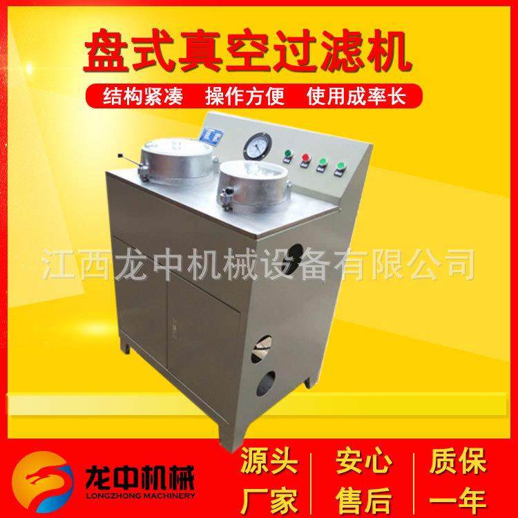 设实验室盘式真空过5滤机型小型圆盘真空抽滤备DL-ZLC双盘过滤机