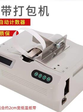 纸机带打包机十捆绑机字扎把全自动捆扎扎带机捆机LPM扎机小型束