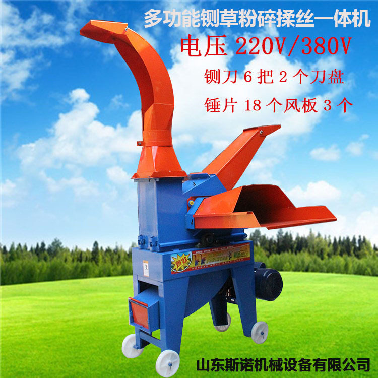 玉米杆花生秧铡草粉碎揉丝机