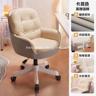 电脑室椅子家用舒久坐女生适卧化妆椅宿舍MIJ公学习书桌椅靠背办