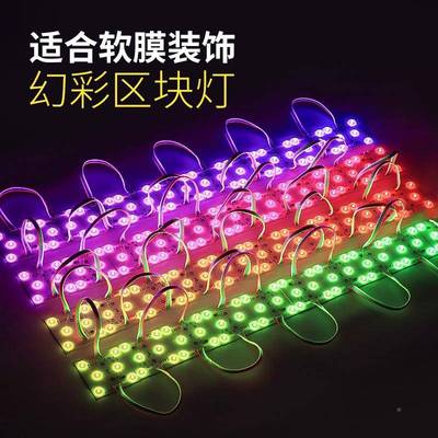 幻彩区块灯片全彩rgLS-HS-DD软b炫彩七彩漫反射膜箱le区d点光灯源