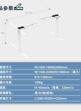 电动升降办公工作台电脑桌显示笔记办本升降桌架站立CTT-02-C式公