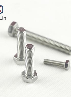 M304不锈钢外六角3螺丝DIN93外六角螺栓G3508B7835直销