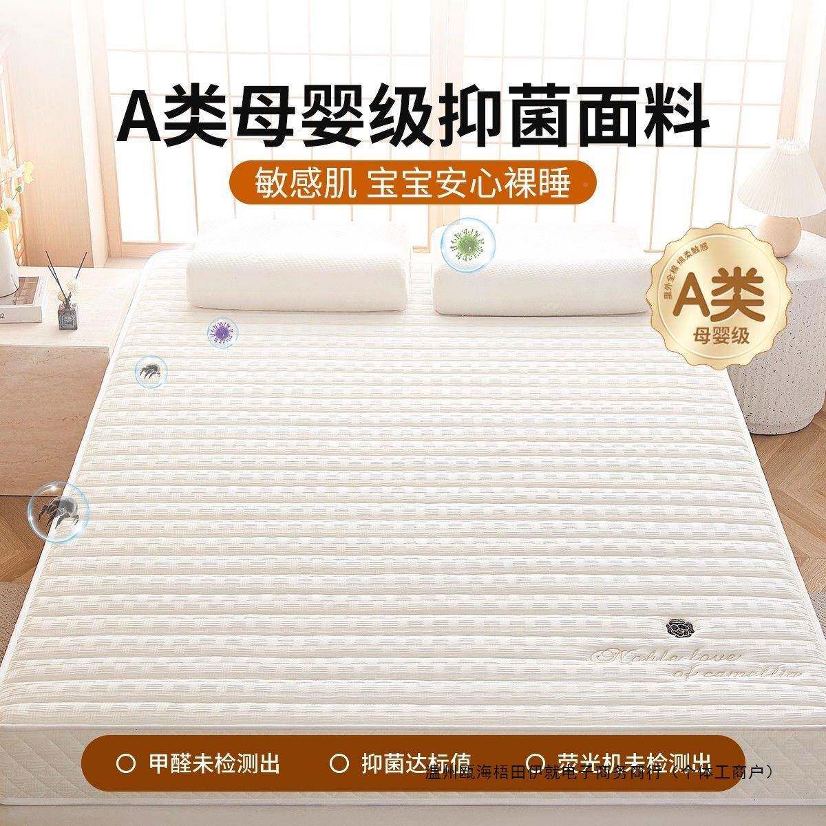 10053098乳胶床垫软垫用卧室宿舍家学生单人不房海绵垫塌陷加厚床