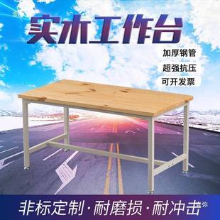 工作台实木重钳型台630水线车厚间打流包台钳工虎台试验桌加实木