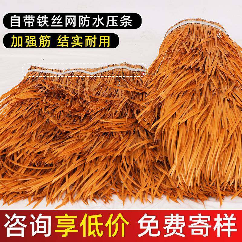 仿真茅草农家乐屋稻草塑料毛顶ZKC假草瓦片装饰民宿度假人村造茅