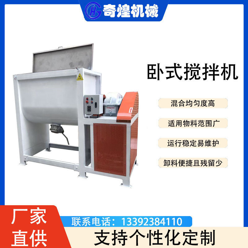 工业膏状卧式搅拌机带鼓风机加热