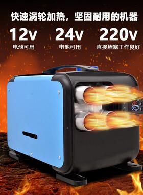 驻供销车热1器燃油暖风机空气2V24V加220636V汽车货车船舶取暖器