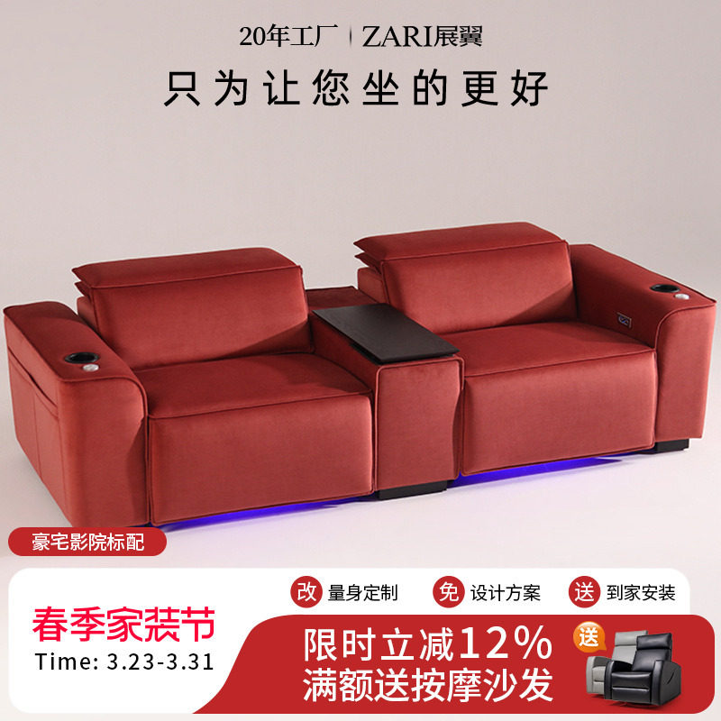 展翼家具意式极简布艺客厅电动智能椅影音室影视厅家庭影院影沙发
