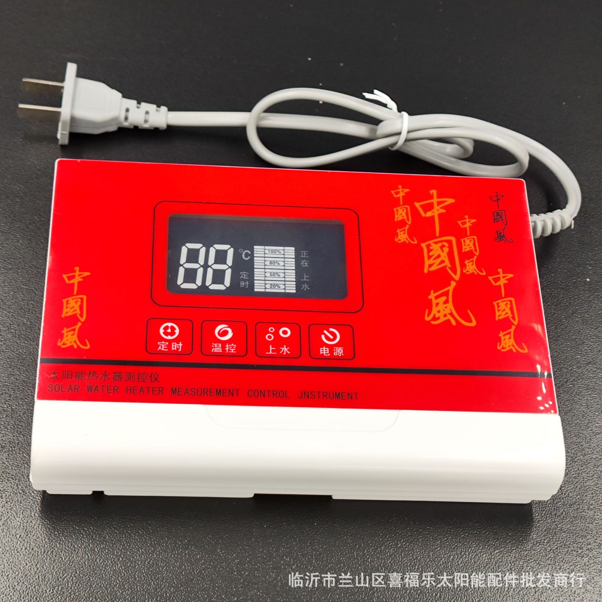 太阳能全智能自动上水测控仪表