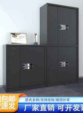 加厚保密柜电件密码锁文S18889案柜资子料档储物柜国保指纹智能保