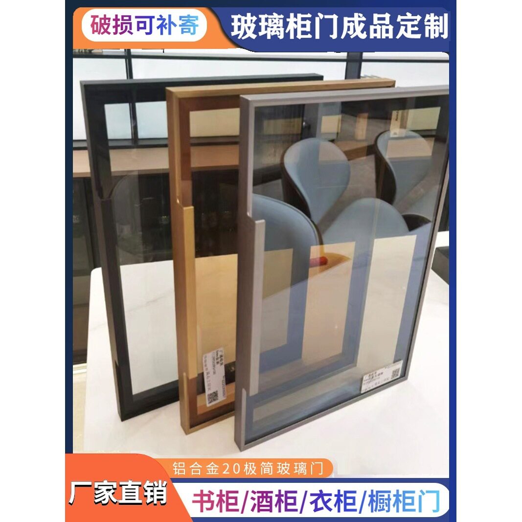 玻璃柜门针式铰链上翻门橱柜