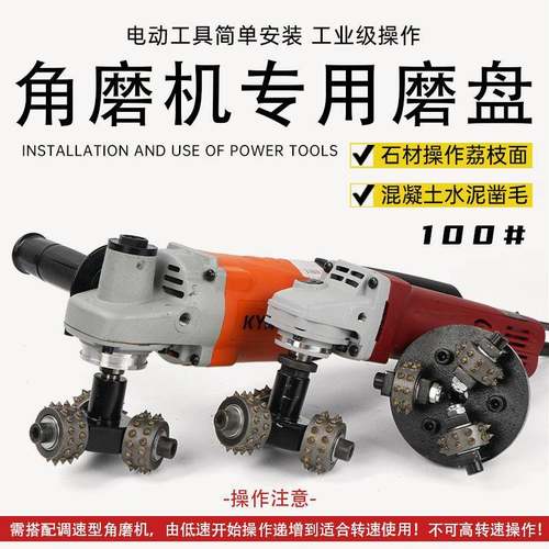 电动凿毛三头合金磨轮凿角毛磨盘锤磨机机混凝土石材打荔枝面三头