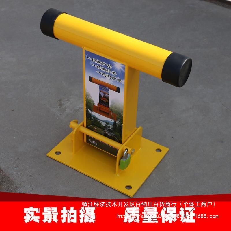 T型加厚防撞防盗车位锁