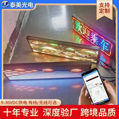 小型led显示屏广载窗口地摊车PTU全走字超薄条形电子彩字幕告屏
