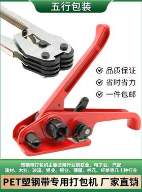 手工打包塑钢带包手IPQ持打器紧器打钳捆扎带收紧一收包体打包机