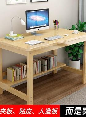 实木FJM书桌学习桌生子家用简易学电脑小桌初中生家长方用形桌