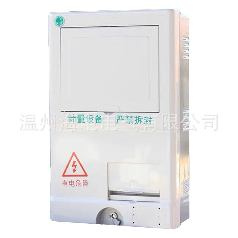 防新国网江苏款三相一外户PC面盖阻燃外壁壳水户挂式SM三相一户C