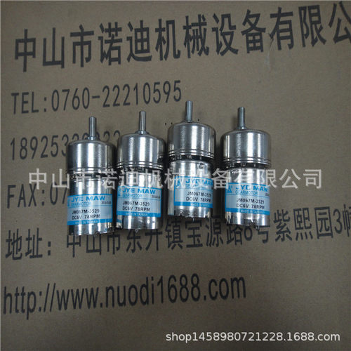 JYE MAW 马达减速机 JM056A-3529 JM067M-3529  JM37-600-3540