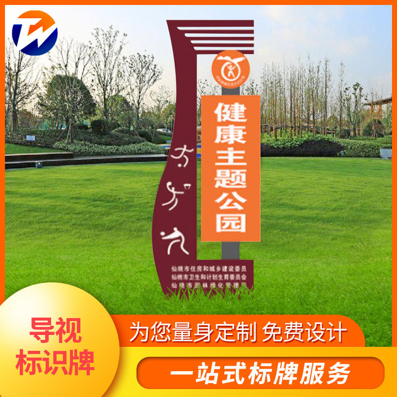 立式导视牌户外园区指示标识牌 公园景区烤漆工艺展示牌广告立牌