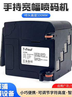 10打c大宽幅手持喷码SNF机珍珠m棉木纸板便携日期码机箱手动