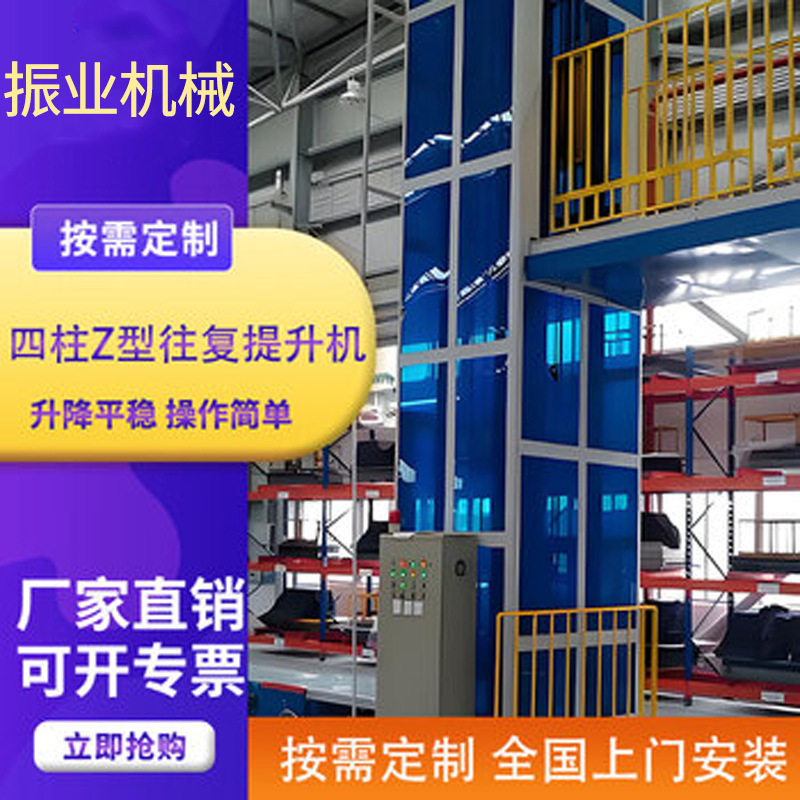 仓库厂房垂直提升机货梯